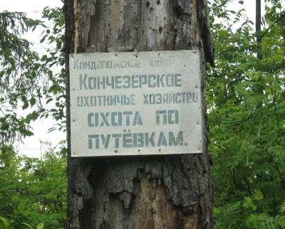 anshlag_konchezerskoe.jpg (82.93 КБ) 15436 просмотров anshlag_konchezerskoe.jpg