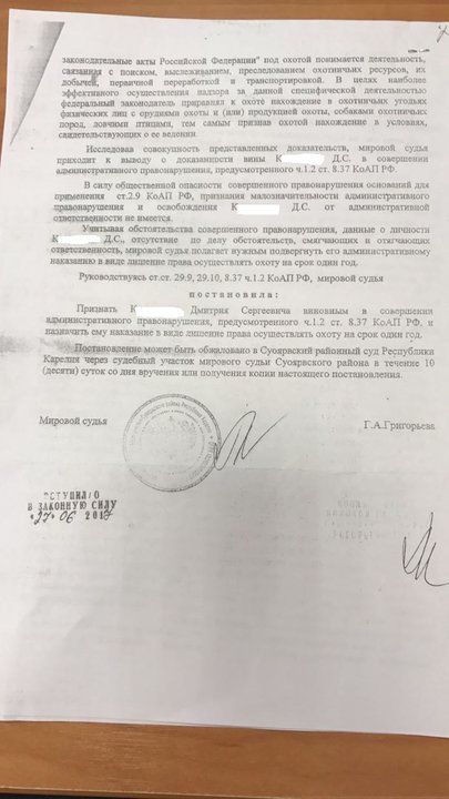 копия постановления.jpg