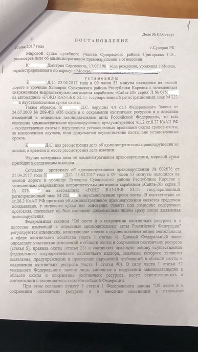 копия постановления 2.jpg