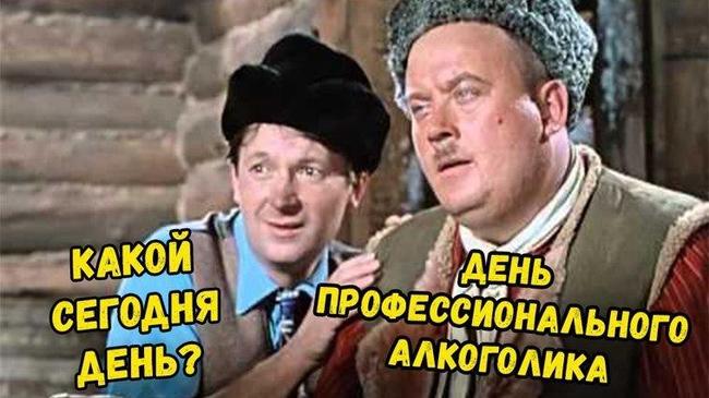 день алкашки.jpg