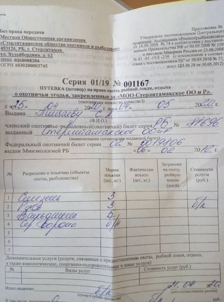 башкирия.jpg