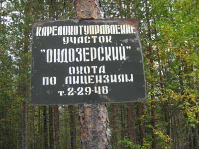 кое-где сохранились государственные аншлаги. Такое редко встретишь нынче...
