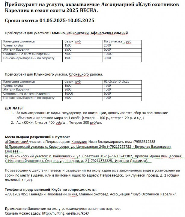 2025 весна.JPG