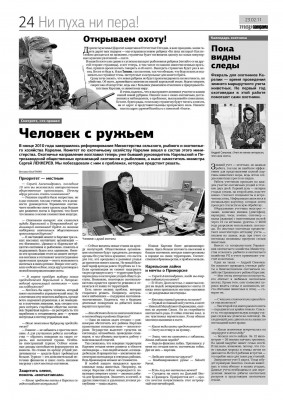 TVR-8-24.pdf.jpg