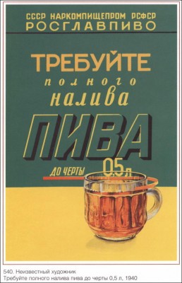 ussr-posters-14.jpg
