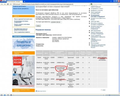 Почта.JPG