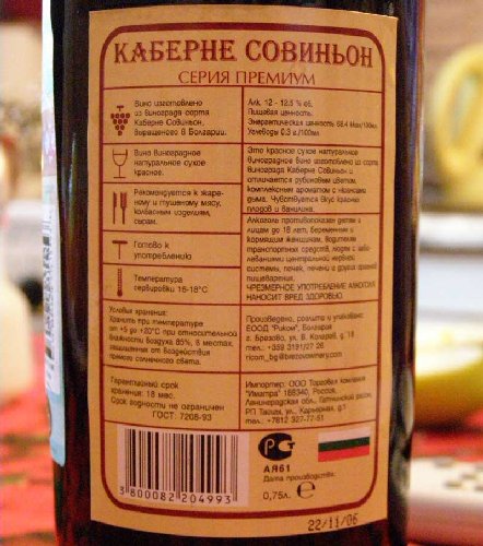 caberne_sovinion.jpg