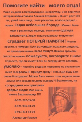 Объявление.JPG