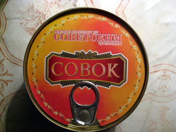 sovok-tushenka-1.jpg