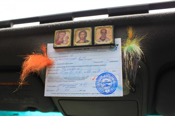 Алтарь рыбака..