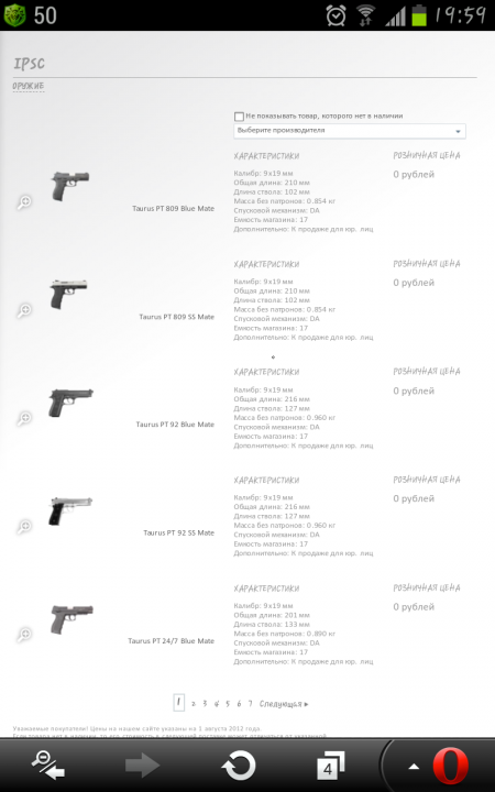 Screenshot_2012-08-09-19-59-30.png