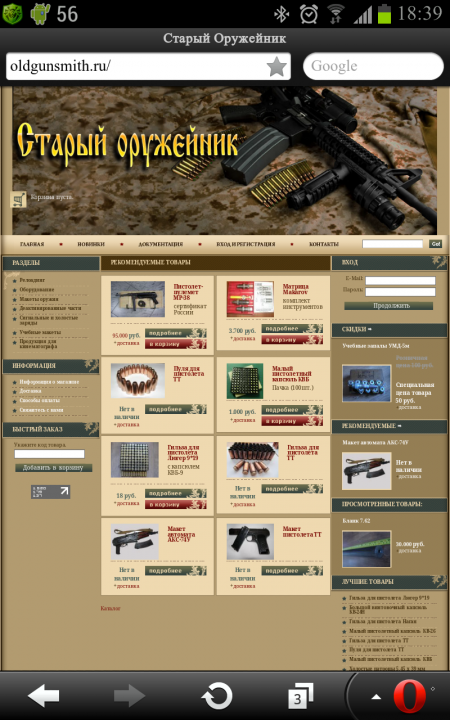 Screenshot_2012-12-15-18-39-14.png
